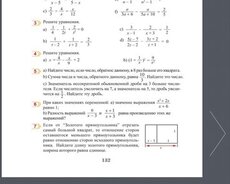 Matematika 1-9 klass.repetitor