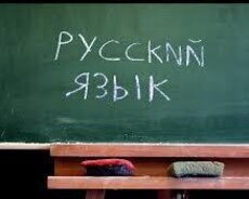 Rus dili danışıq kursu