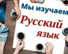 Rus dili online
